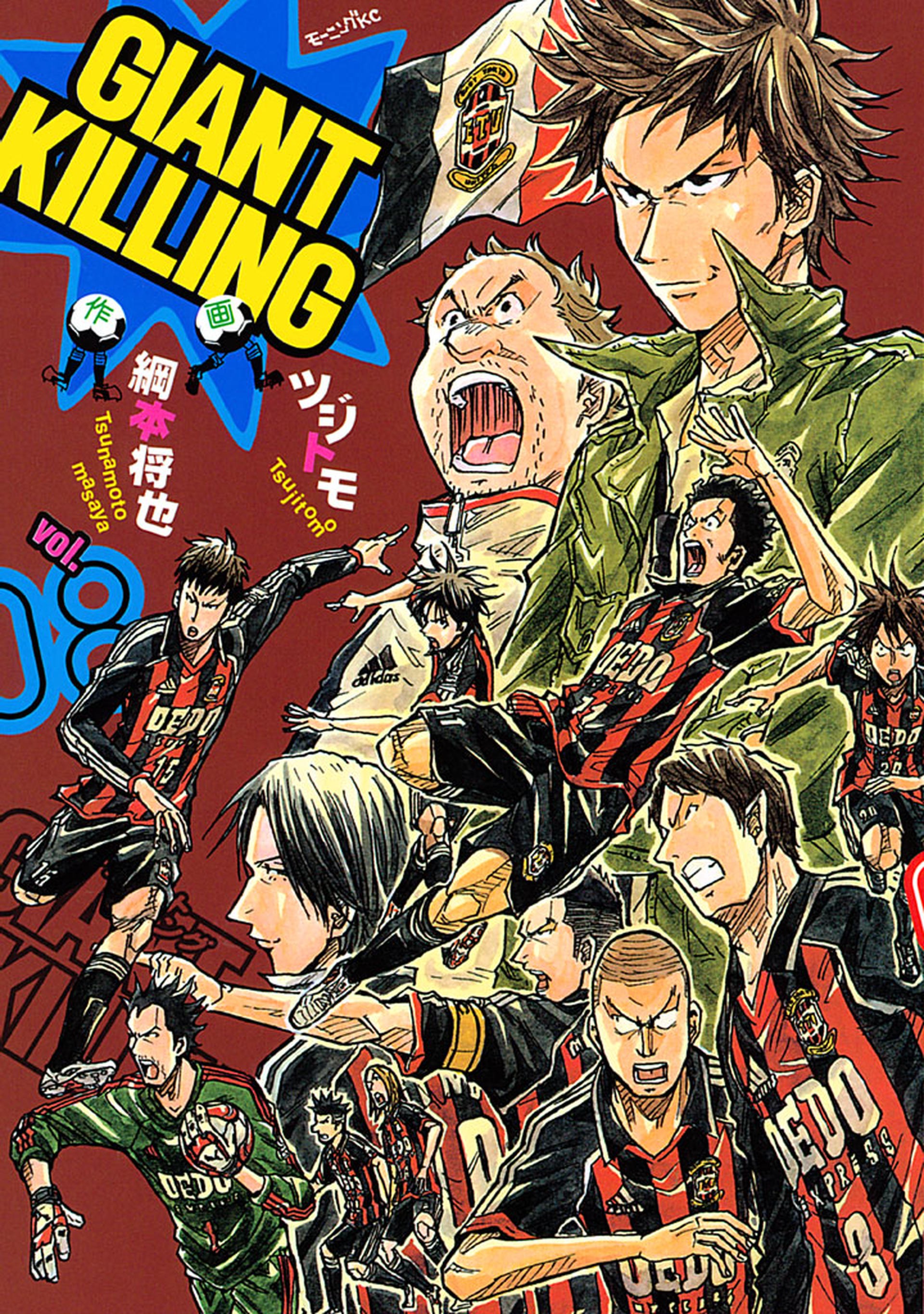 Giant killing capitulo 24, By Giant killing