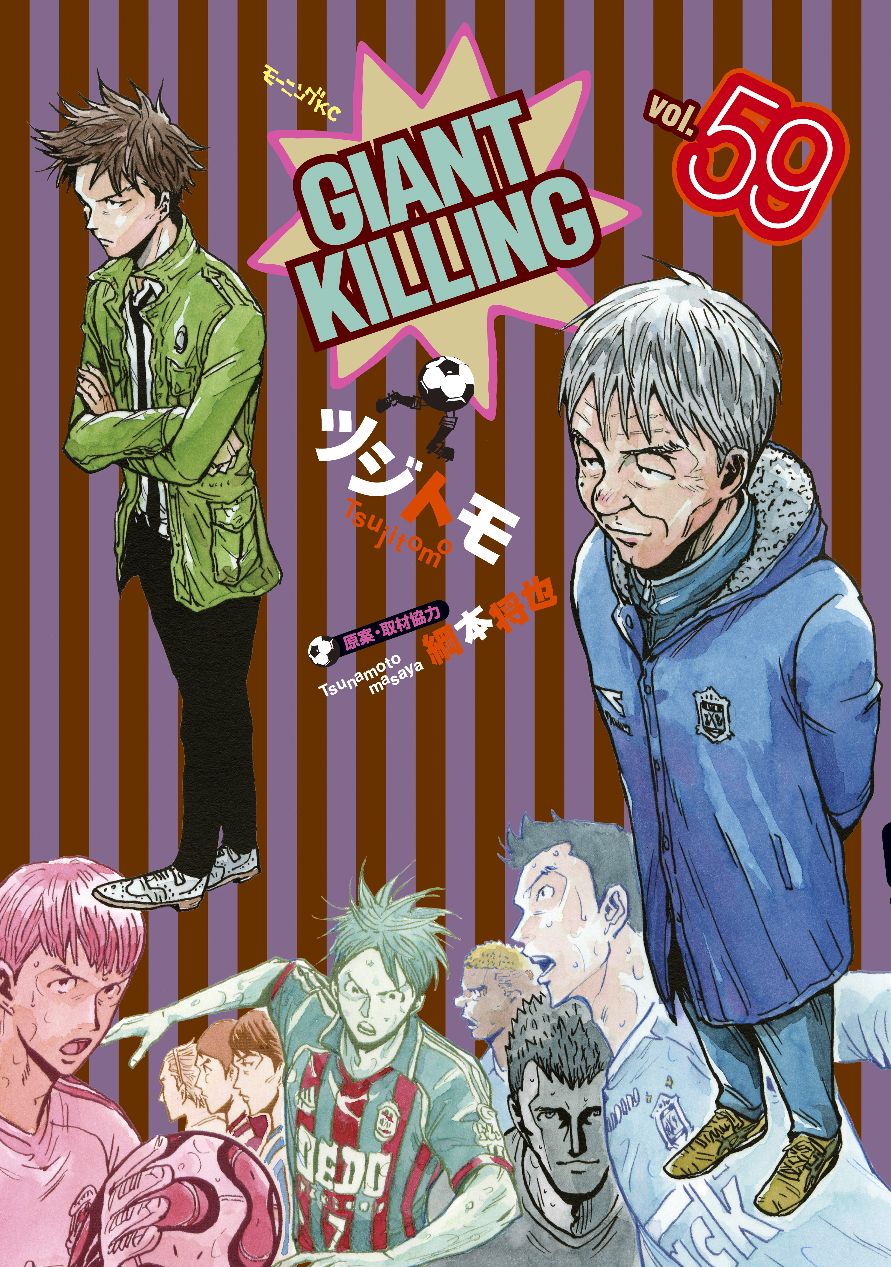 Giant killing capitulo 22, By Giant killing