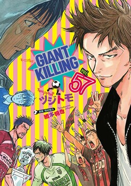 Giant killing