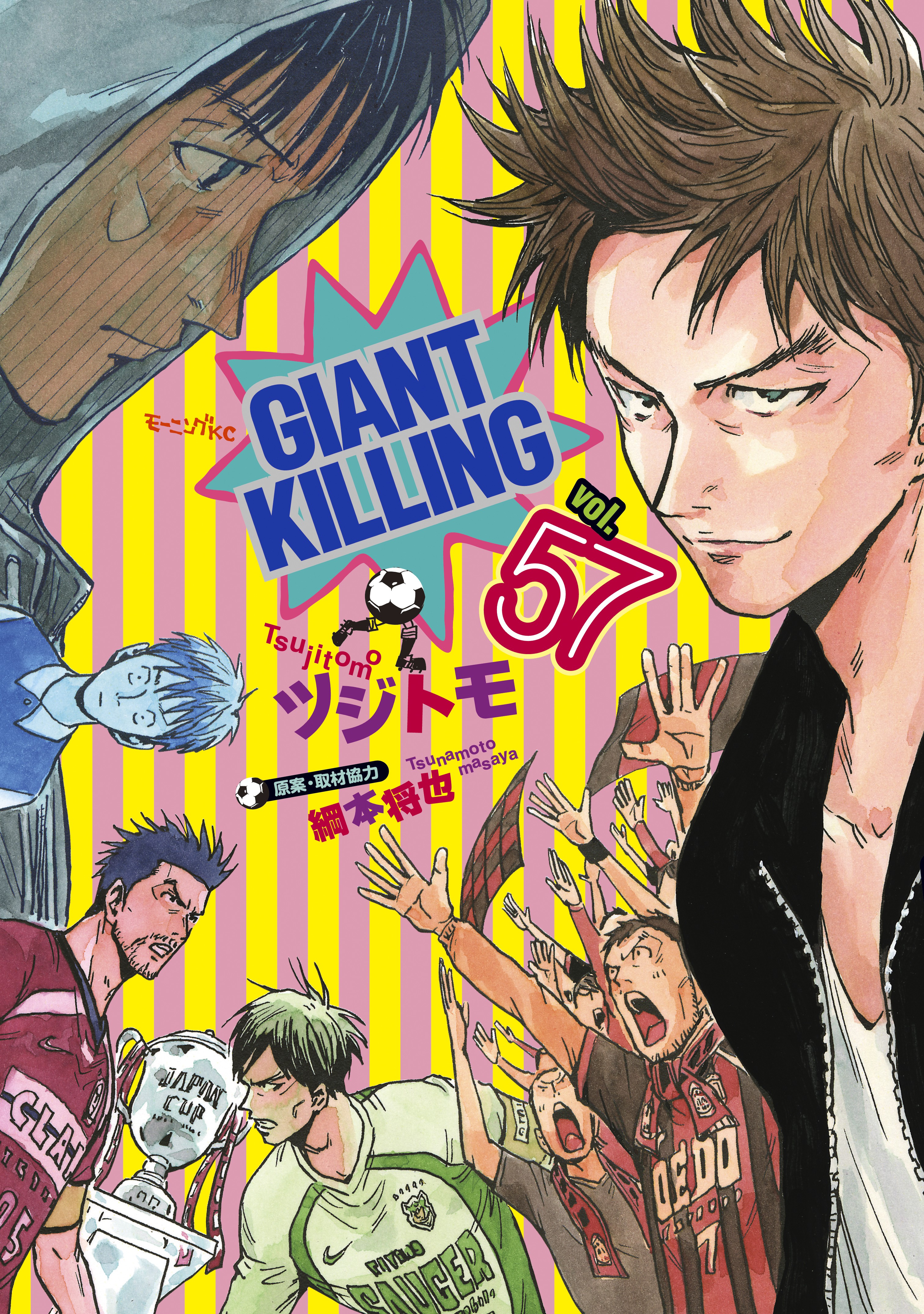 Giant Killing - Ler mangá online em Português (PT-BR)