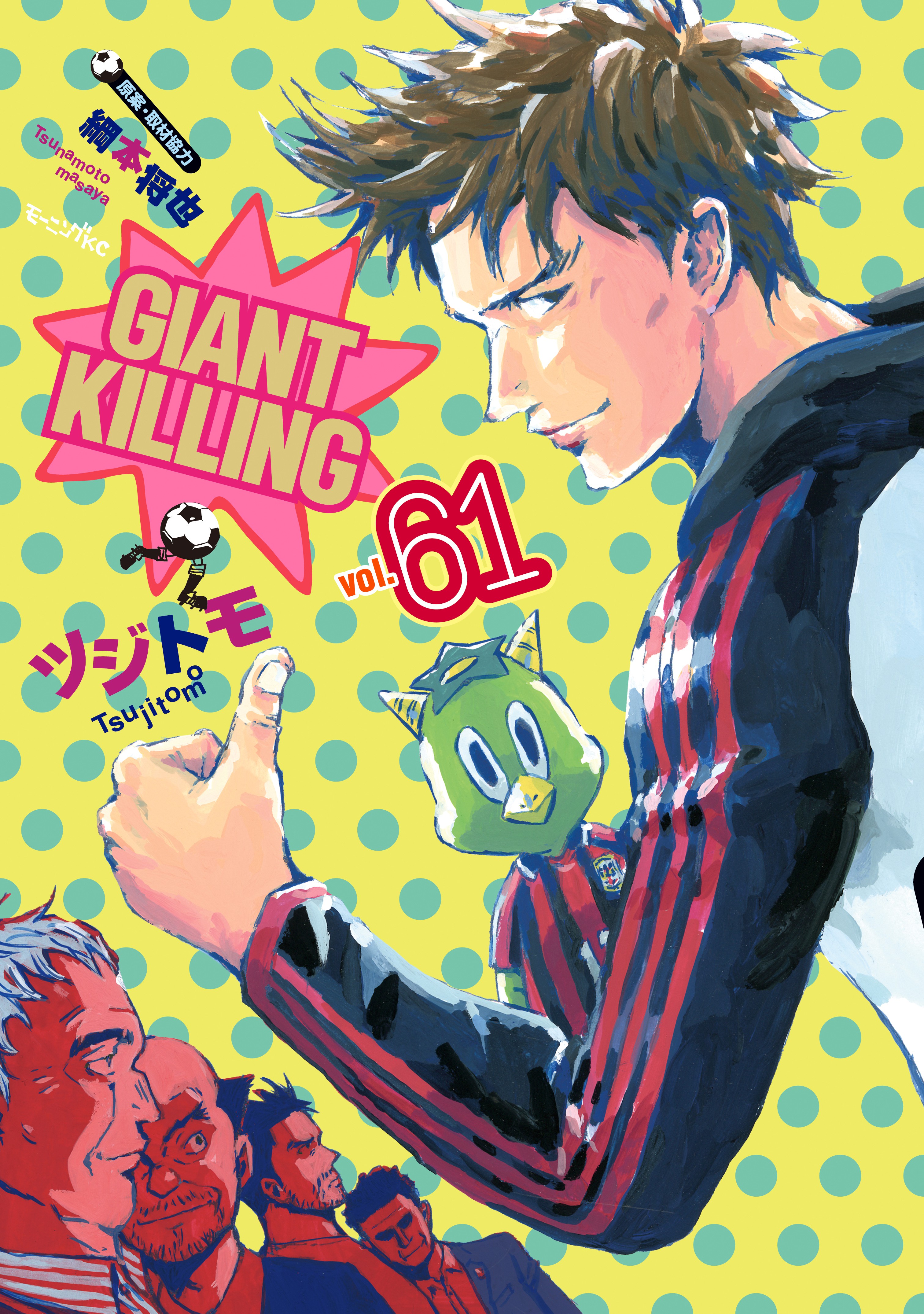 Giant killing capitulo 24, By Giant killing