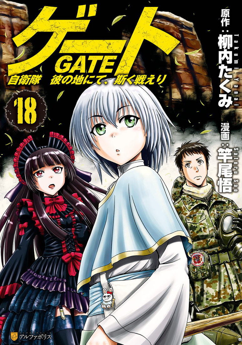 Gate Jieitai Kanochi Nite Kaku Tatakaeri Mangadex