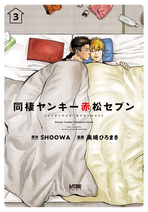 Обложка «Dousei Yankee Akamatsu Seven»