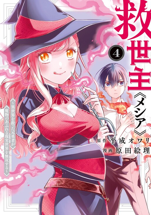 Tome 4