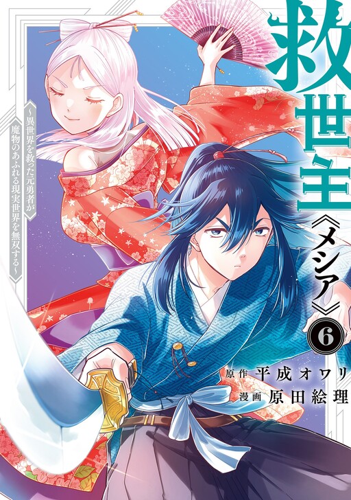 Tome 6
