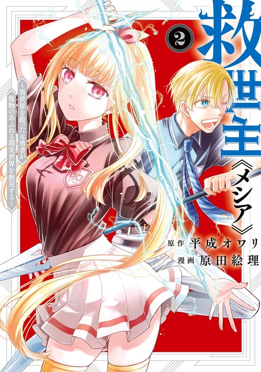 Tome 2