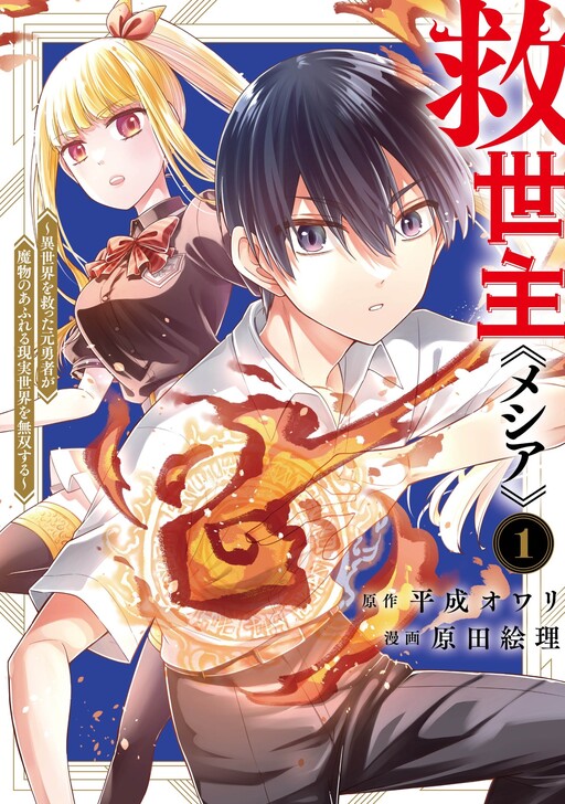 Tome 1
