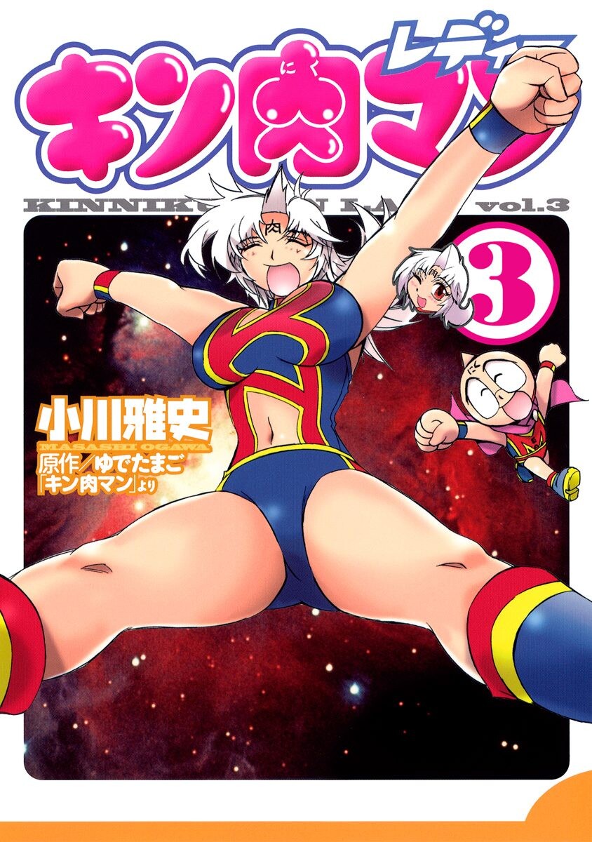 Capa de Kinnikuman Lady