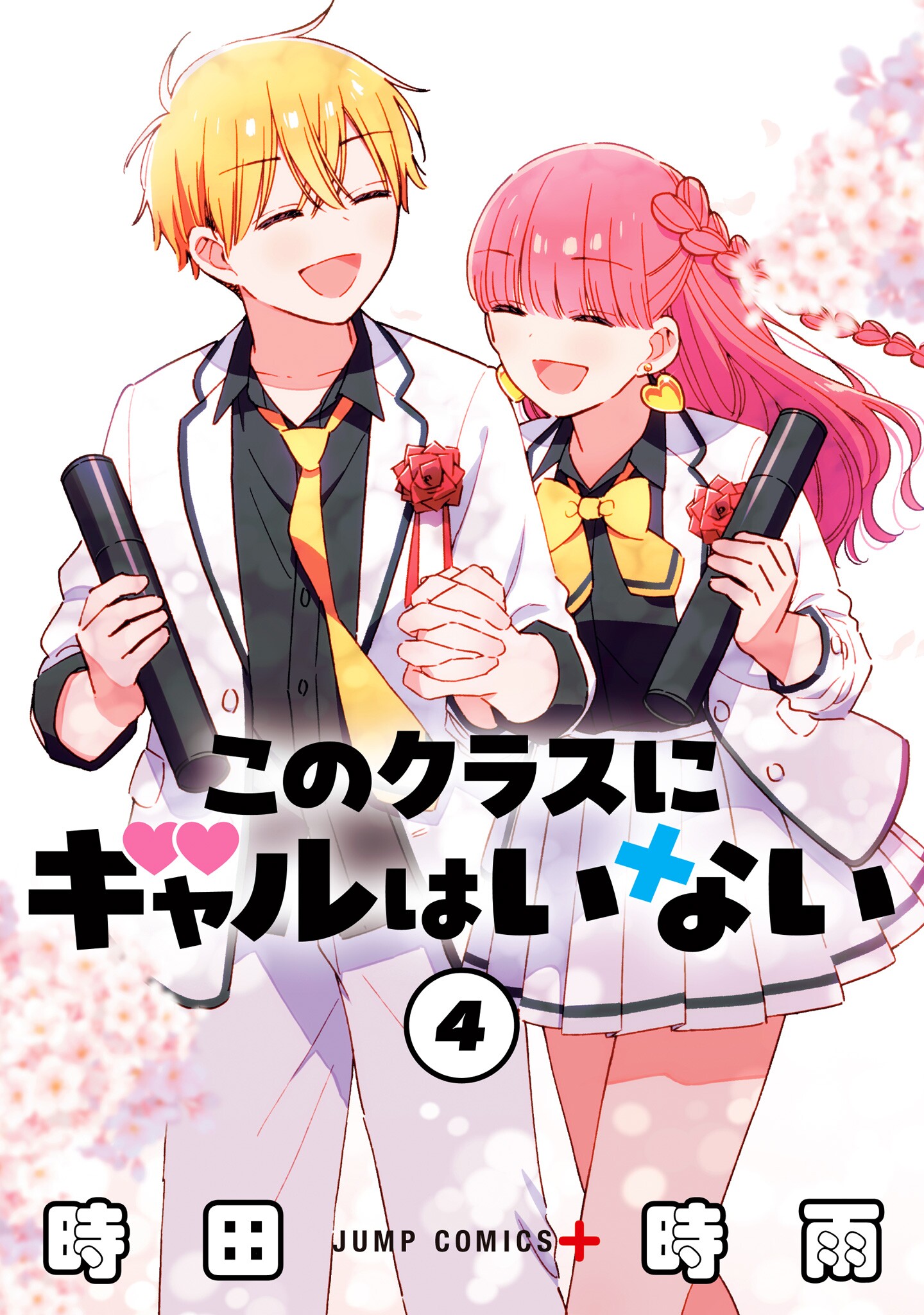 Capa de No Gyaru in This Class