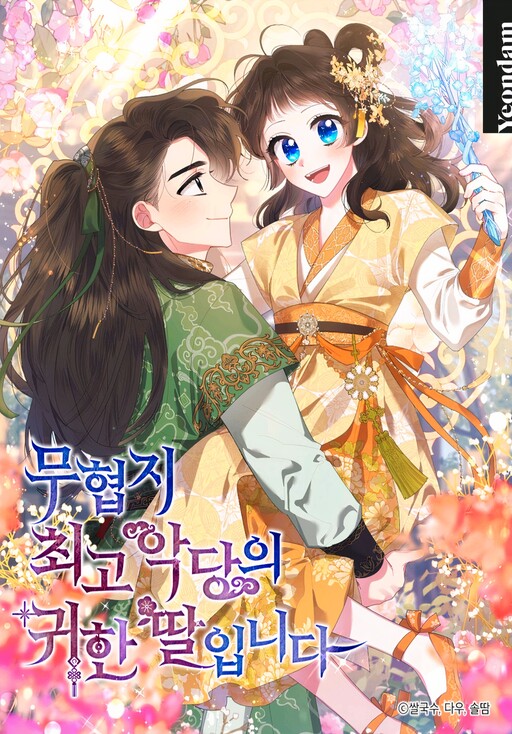 Tome 3