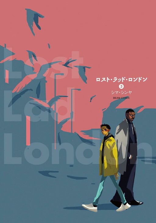 Lost Lad London