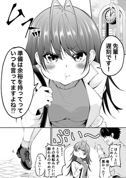 Floating Kouhai