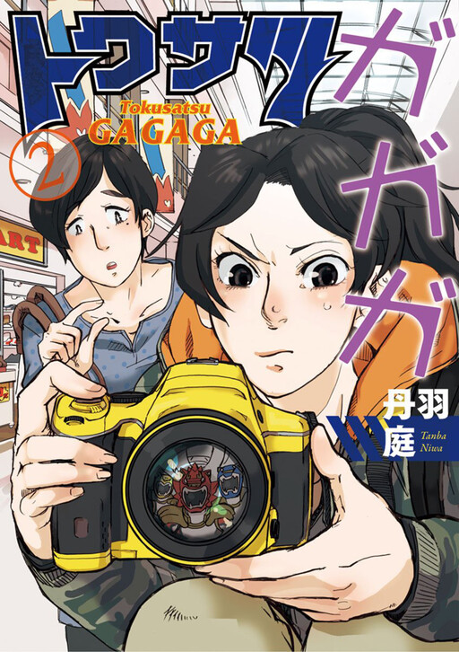 Обложка «Tokusatsu Gagaga»