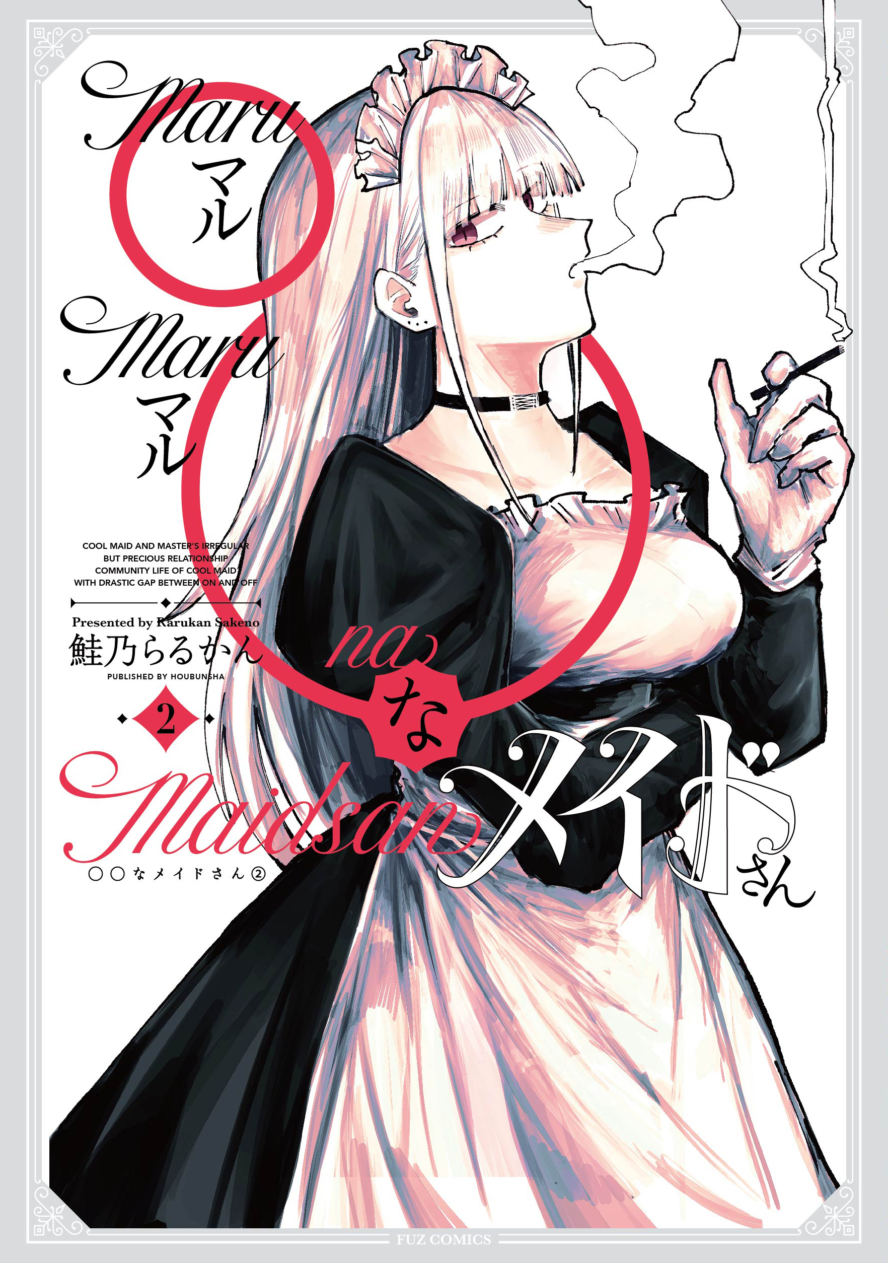 Capa de Cool Maid and Master's Irregular but Precious Relationship: Community Life of Cool Maid with Drastic Gap Between On and Off