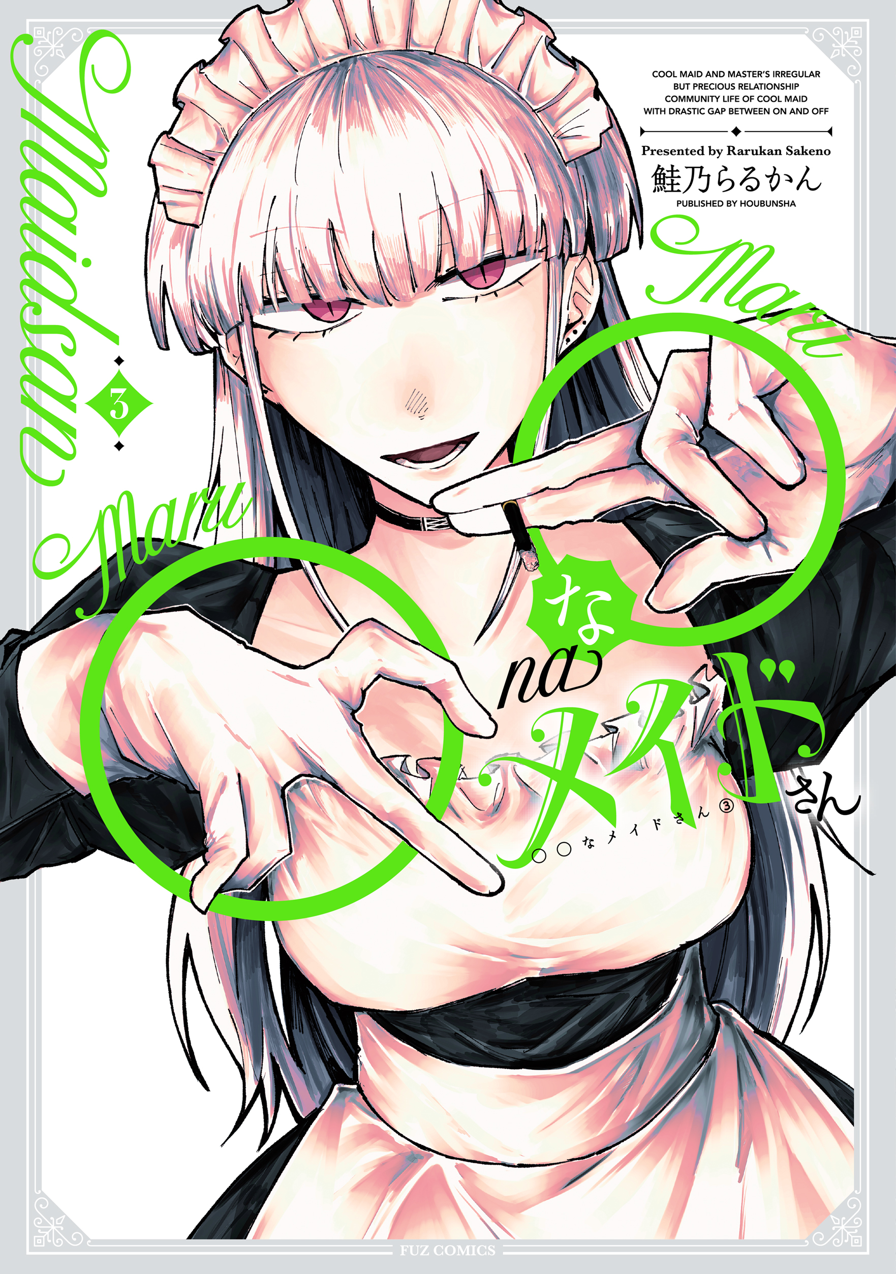 Capa de Cool Maid and Master's Irregular but Precious Relationship: Community Life of Cool Maid with Drastic Gap Between On and Off