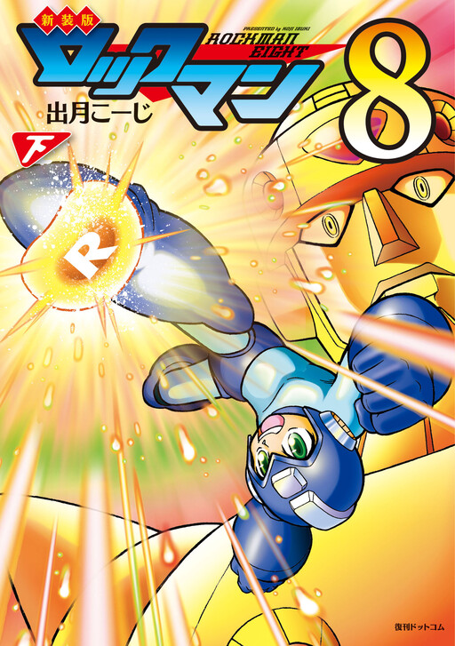 Обложка «Mega Man 8»