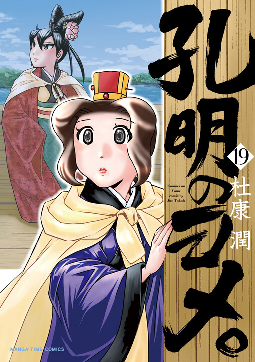 Koumei no Yome