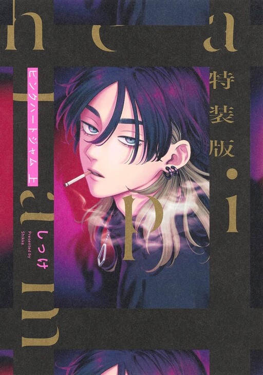 Tome 1.1