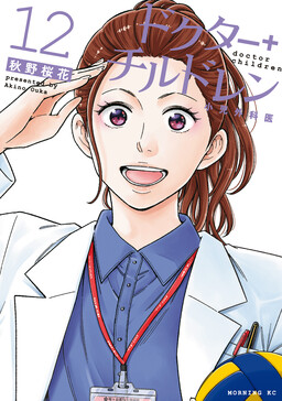 Doctor Children: Pediatric Surgeon