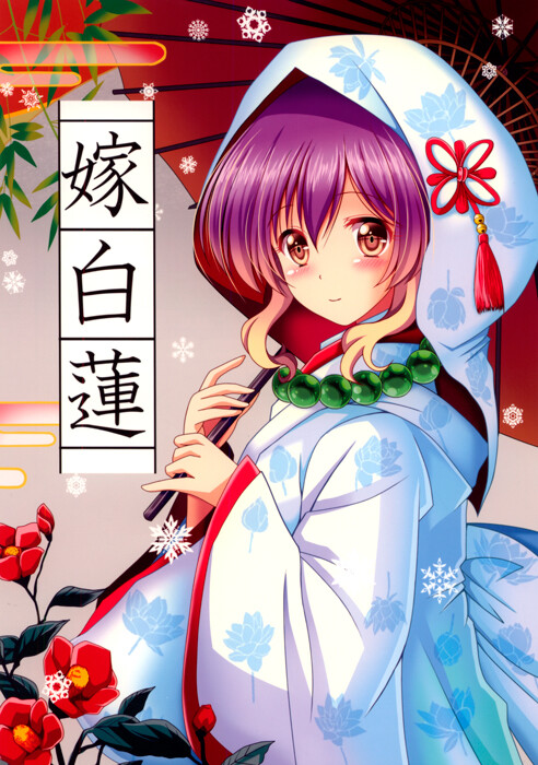 Touhou — Byakuren Bride