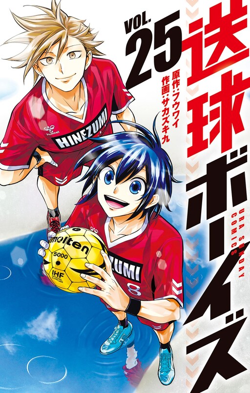 Обложка «Soukyuu Boys»