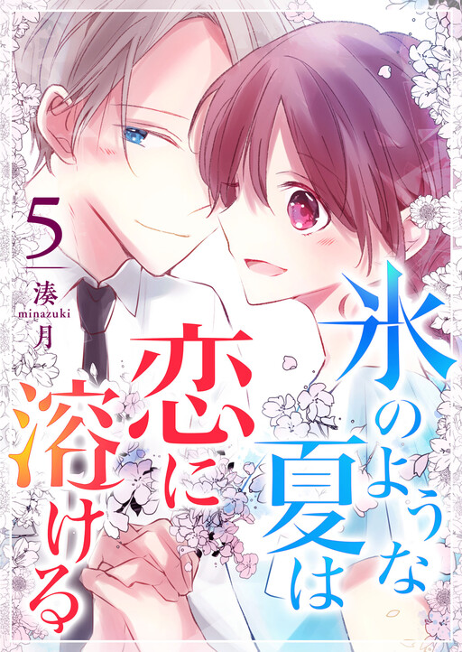 Kouri no You na Natsu wa Koi ni Tokeru