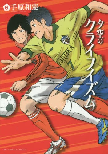 Yuuzora No Cruyffism Mangadex