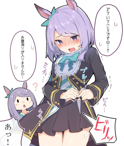 Обложка «Horse girls wear old winning clothes after ◯◯ Years.»
