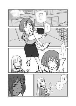 Ave Mujica Manga