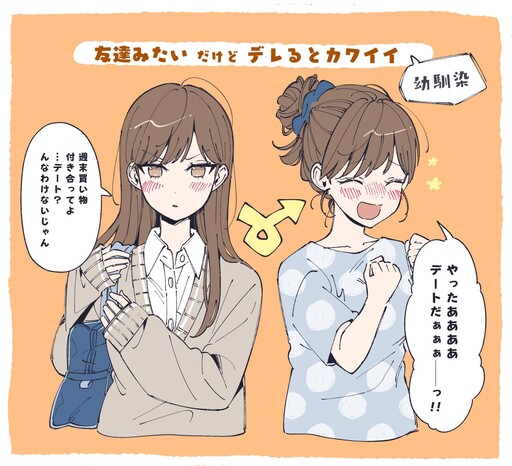 Обложка «The Cuteness of Tsundere Girls»