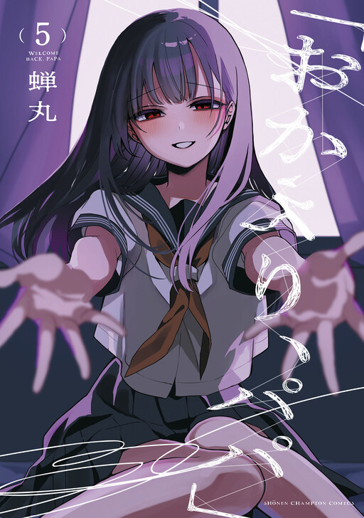 “Okaeri, Papa” cover