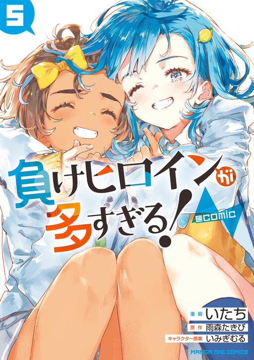 Make Heroine ga Oosugiru! @comic cover