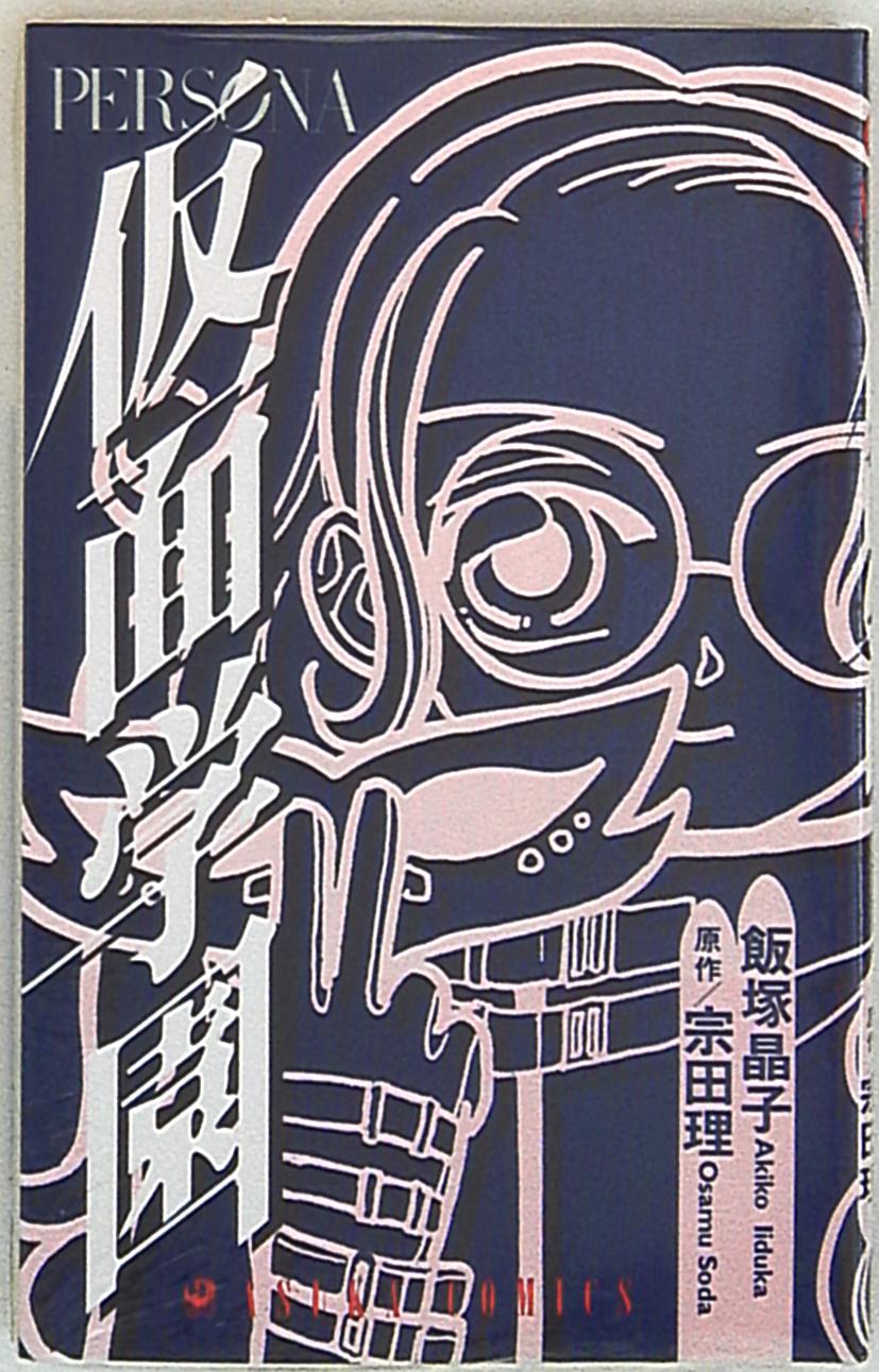 Persona background