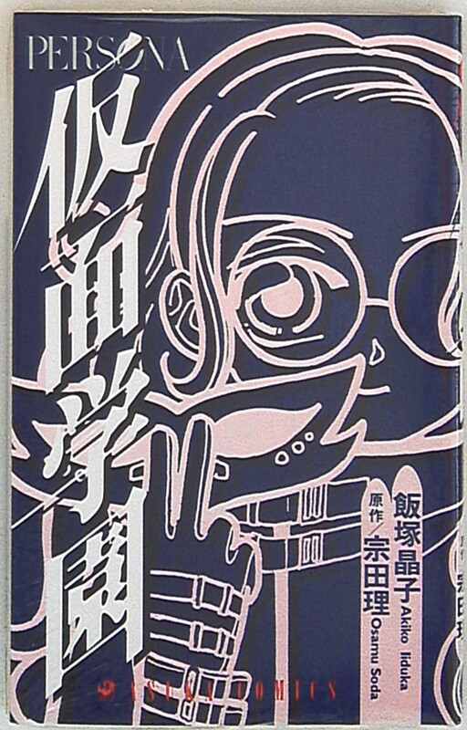 Persona