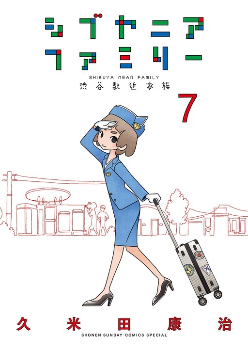Обложка «Shibuya Near Family»