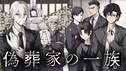 Nisesoka no Ichizoku