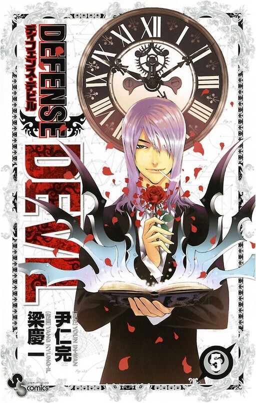 Tome 5