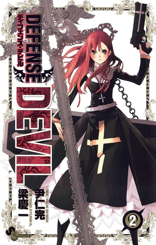 Tome 2