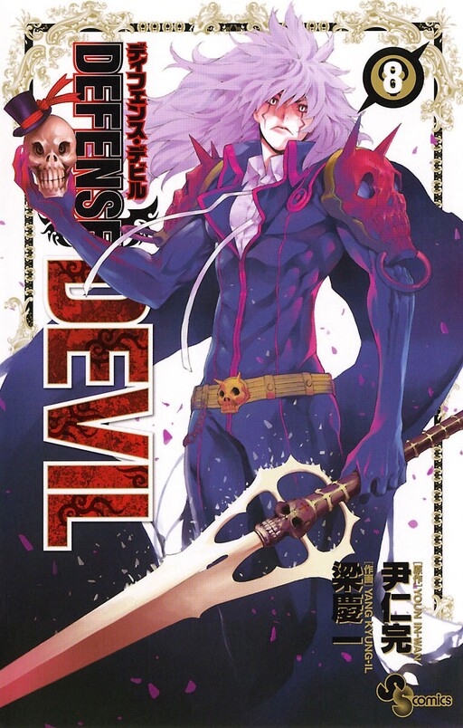 Tome 8