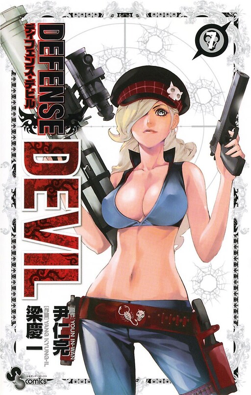 Tome 7