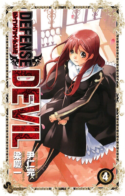 Tome 4