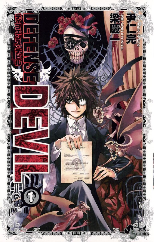 Tome 1