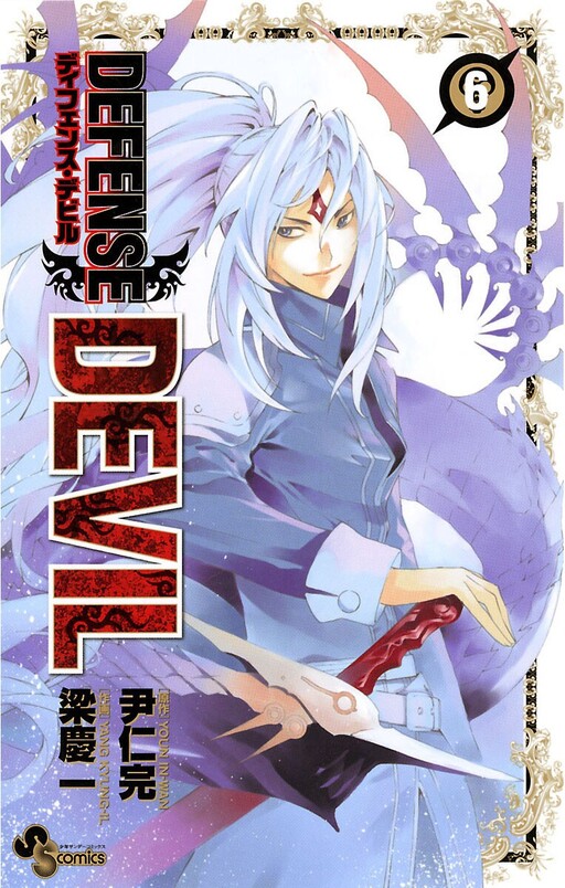 Tome 6