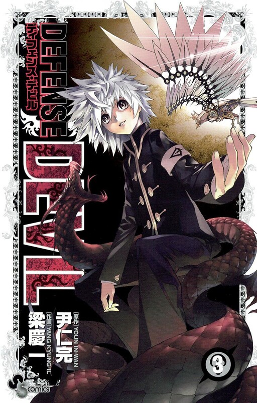 Tome 3