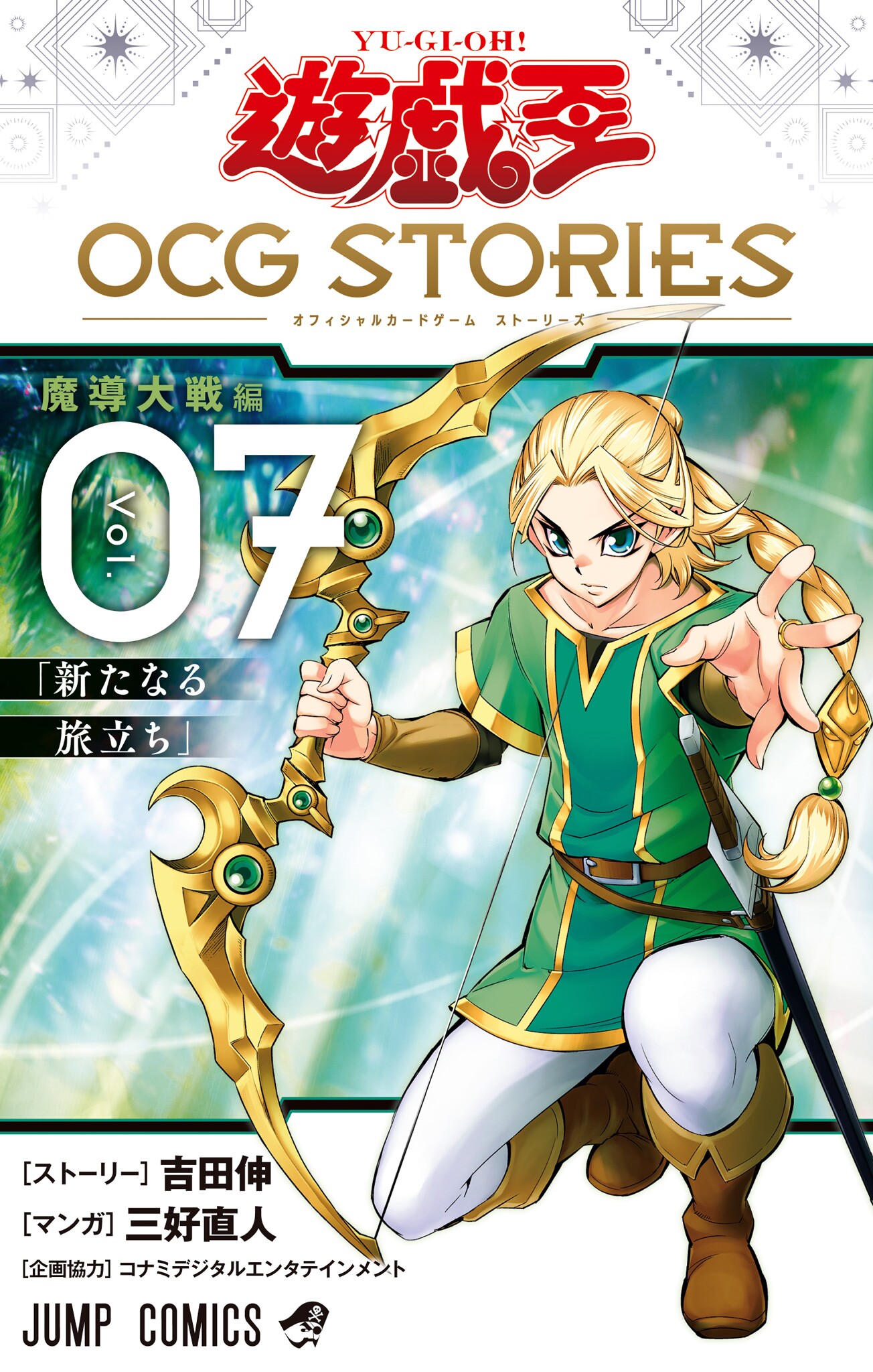 Capa de Yu☆Gi☆Oh! OCG STORIES