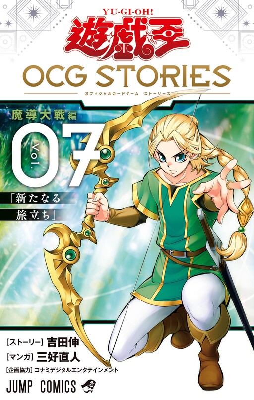 Обложка «Yu☆Gi☆Oh! OCG STORIES»