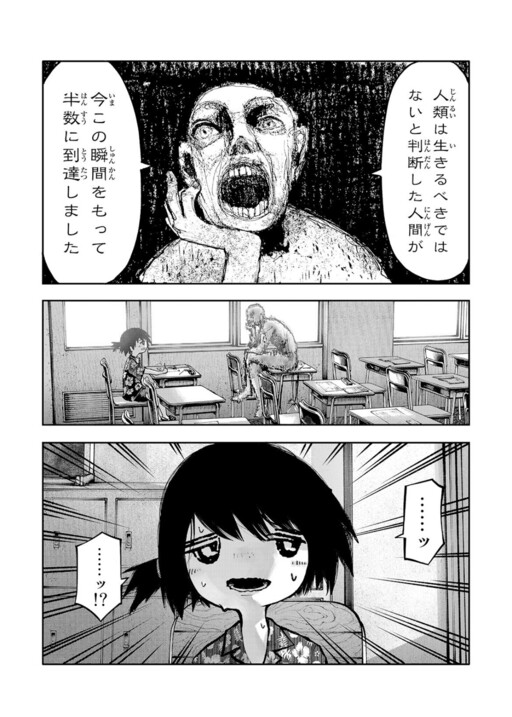 Обложка «Soshite Watashi Wa, Kou Itta.»