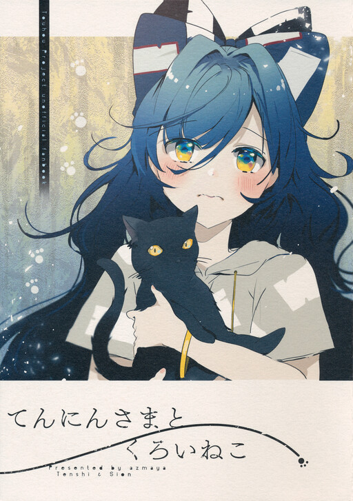 Tennin-sama to Kuroi Neko