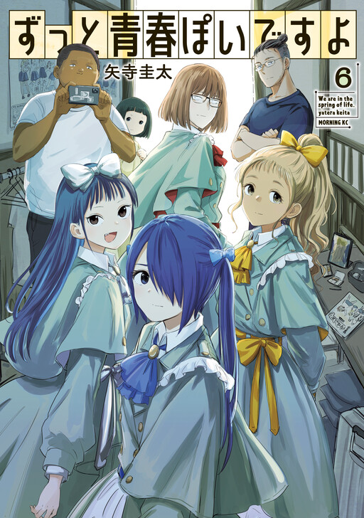 Zutto Seishun Poi desu yo