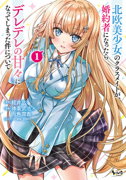 The Story of a Tsundere Nordic Female Classmate Going into Dere Mode as Soon as She's Announced as My Fiancée